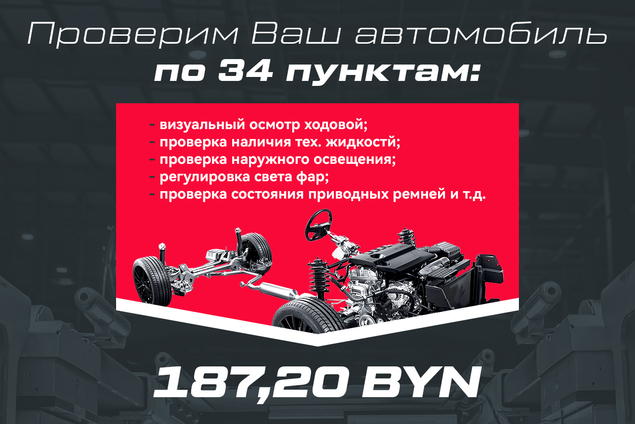 Проверка Chery перед дальней поездкой