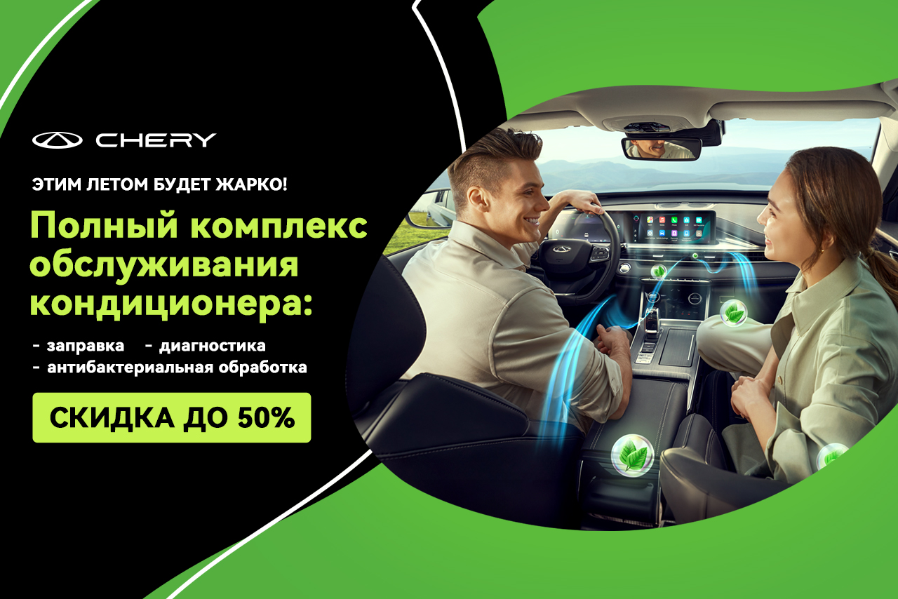 Проверка кондиционера со скидкой до 50%