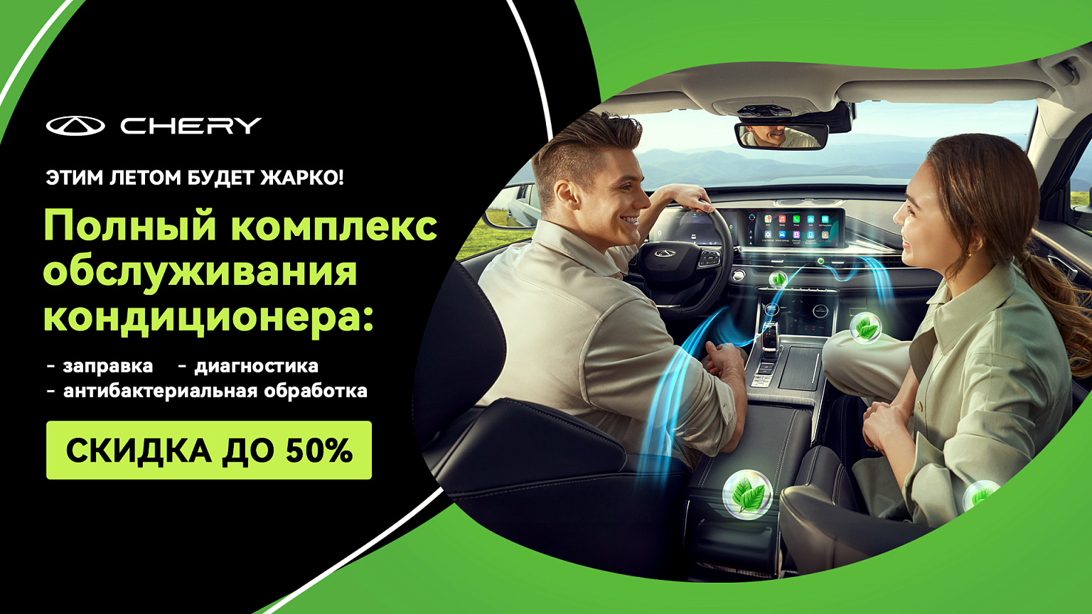 Проверка кондиционера со скидкой до 50%